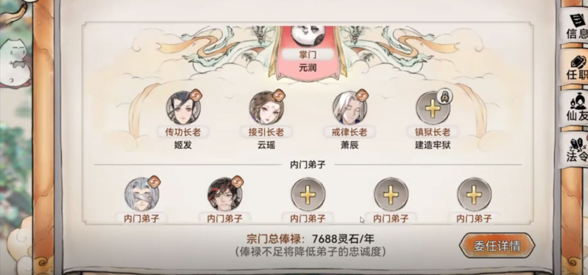 最强祖师安卓版