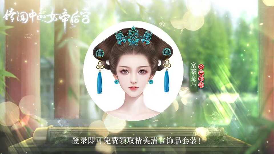 传闻中的女帝后宫完整版