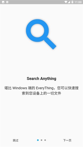 anything搜索工具