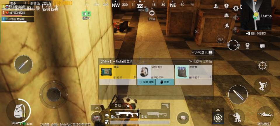 PUBGMOBILE国际服安卓版