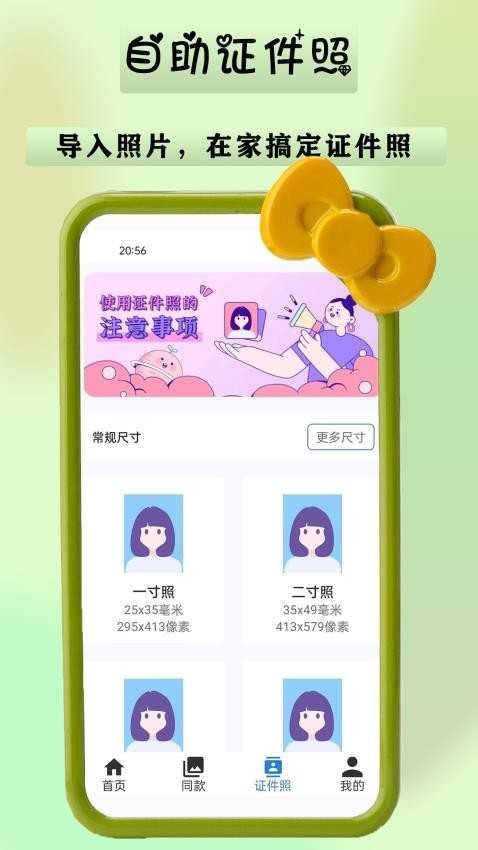 诗音修图