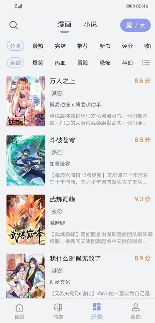 风车动漫去广告清爽版