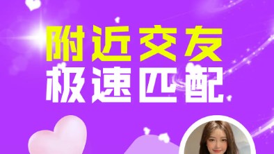 同城合欢交友(盘丝洞)