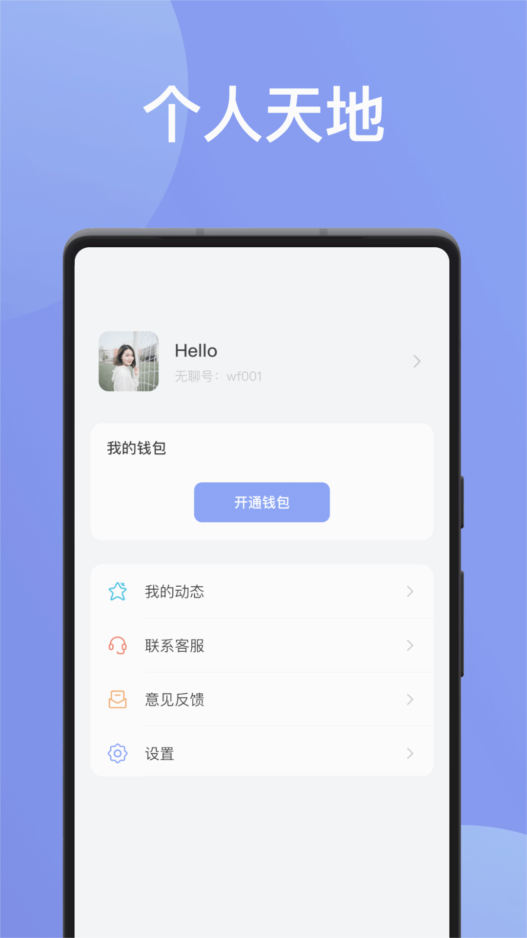無聊社交最新版