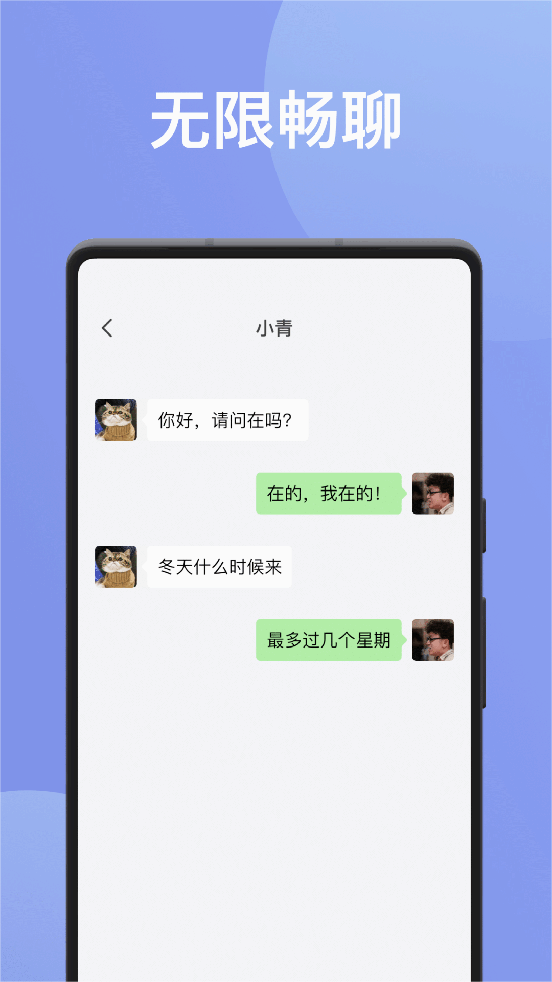 無聊社交最新版