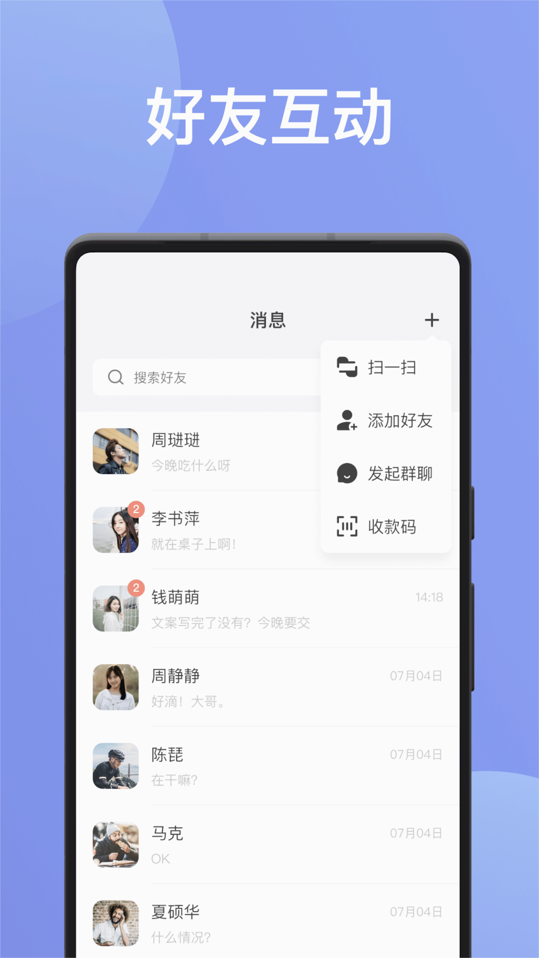 無聊社交最新版