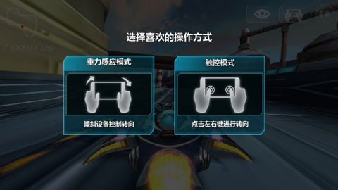 太空飞车2中文版