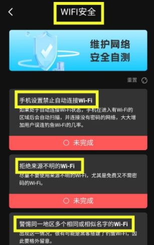 手机无忧管家