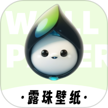 露珠壁纸app