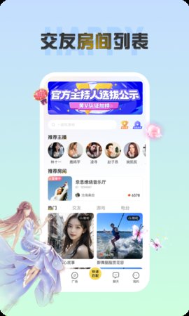 声涩语音最新版