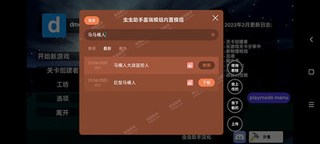 Gmod内置模组版