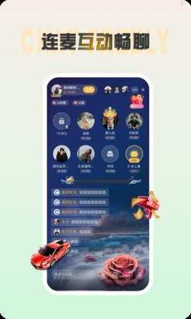 声涩语音最新版