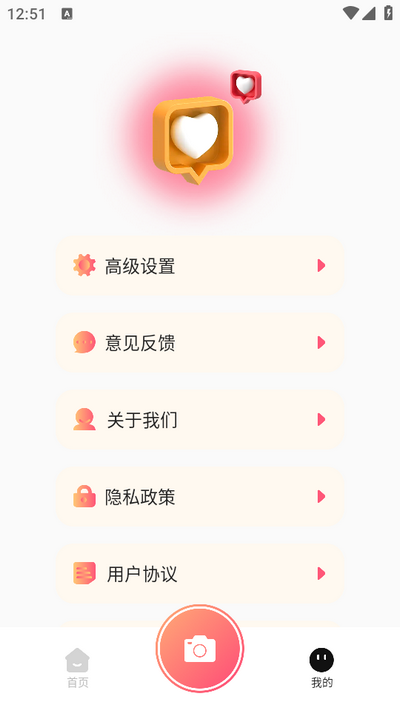 可灵相机最新版