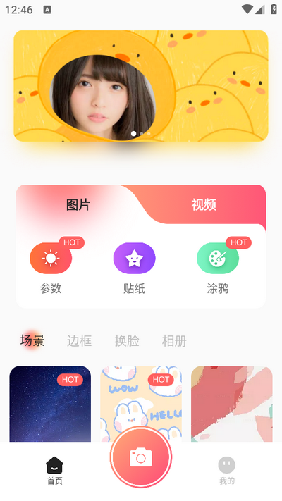 可灵相机app