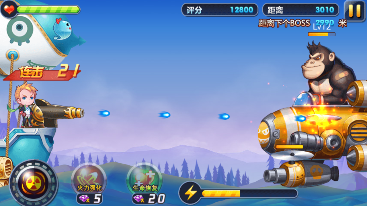 飞艇英雄