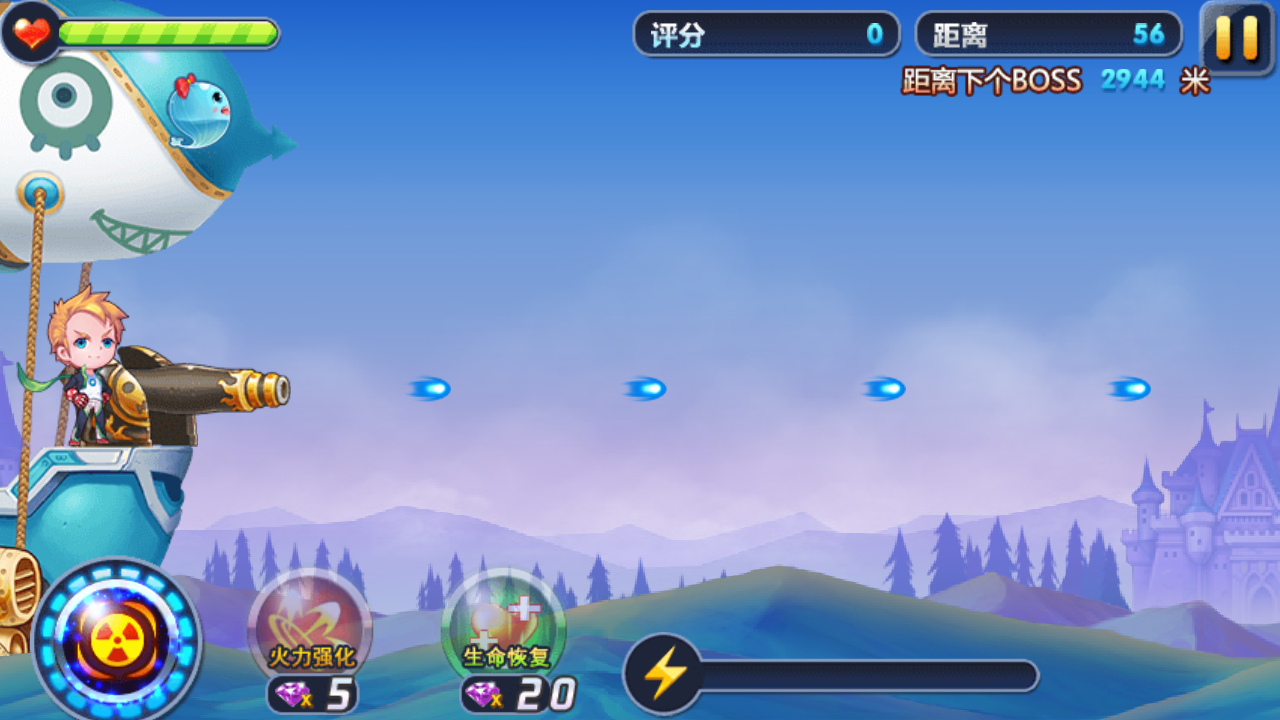 飞艇英雄