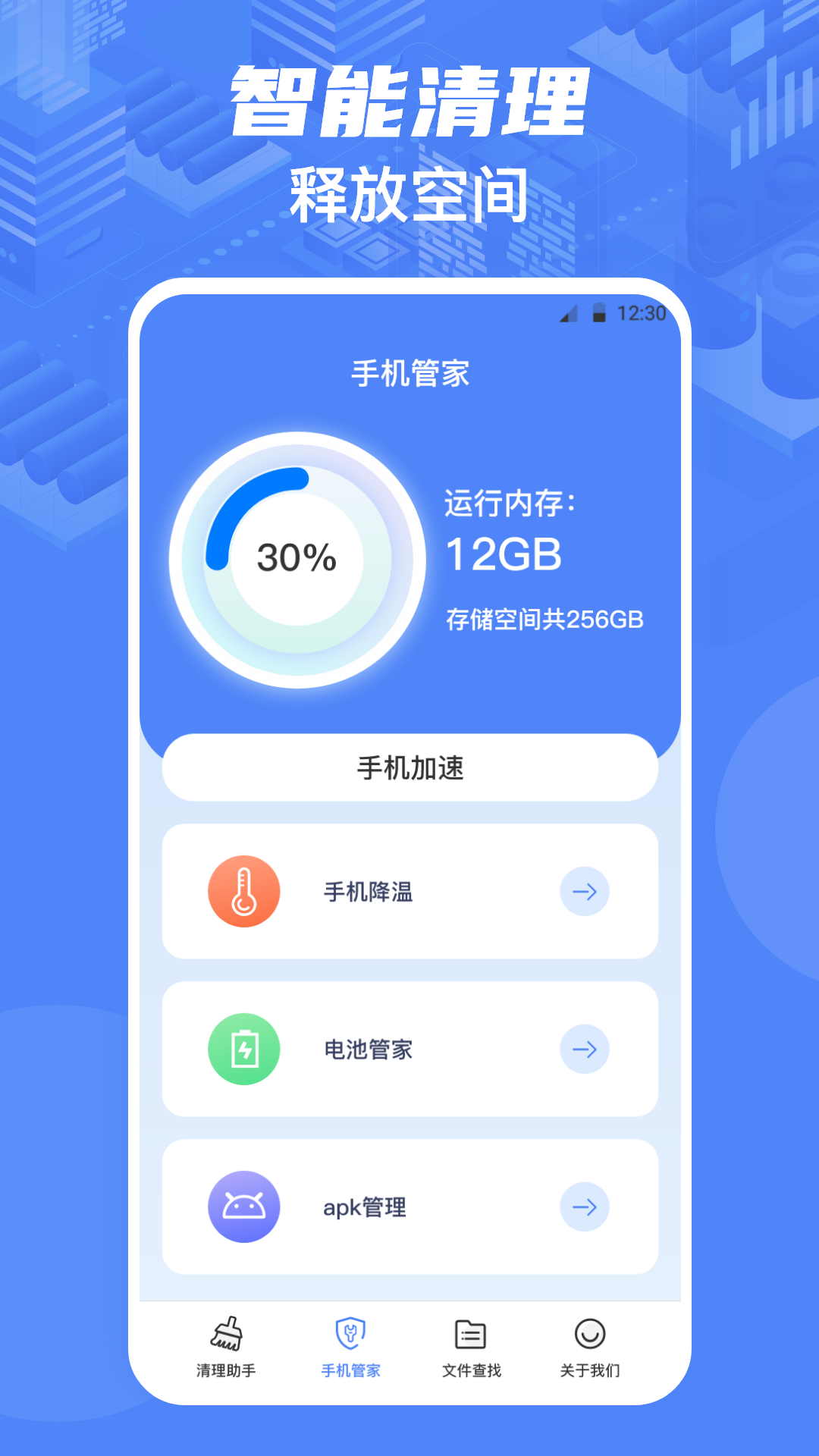 超强清理大师最新版