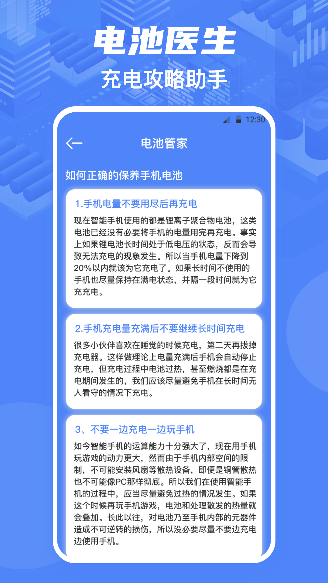 超强清理大师最新版