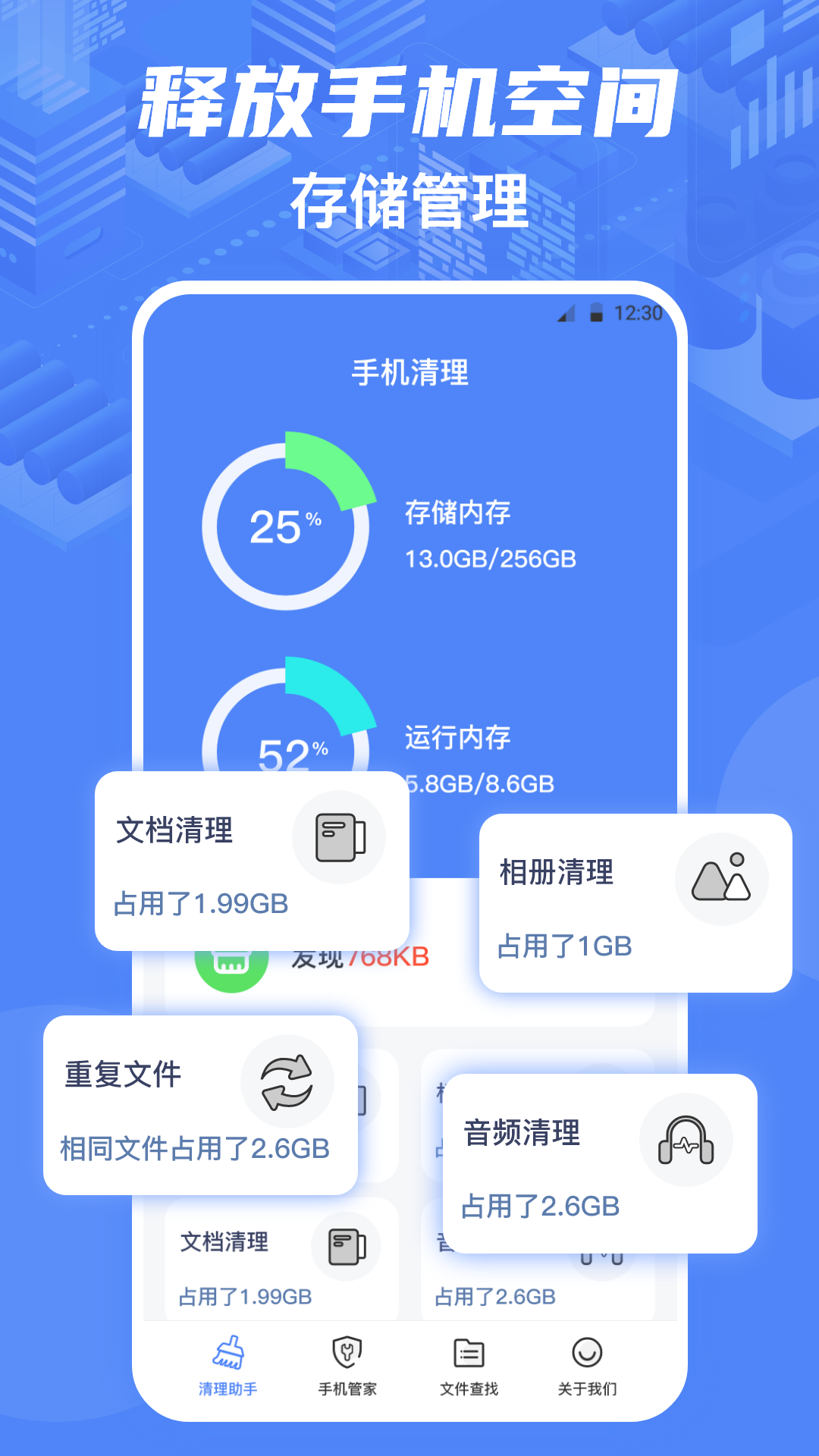 超强清理大师最新版