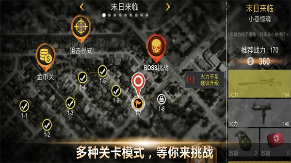 死亡入侵存活中文版
