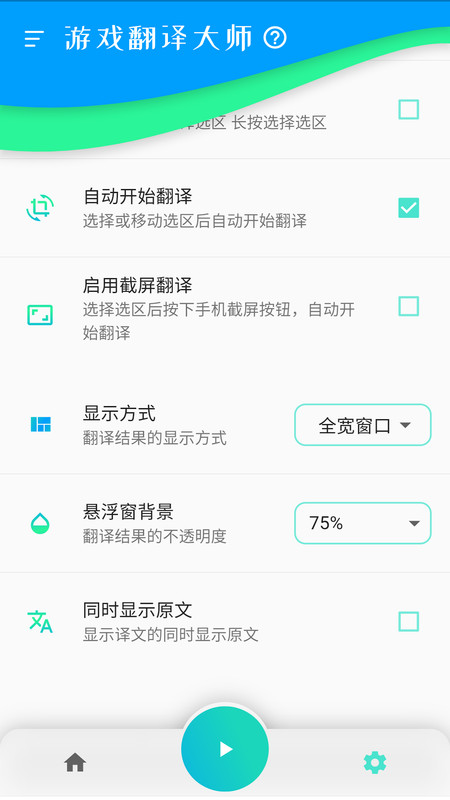 游戏翻译大师高级版