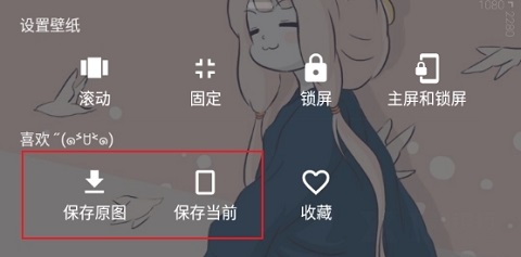 次元壁纸app下载官方版怎么保存图片1