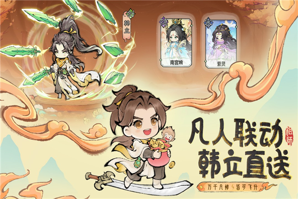 最强祖师网易版