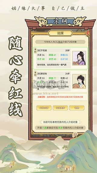 祖宗模拟器传承内置菜单版