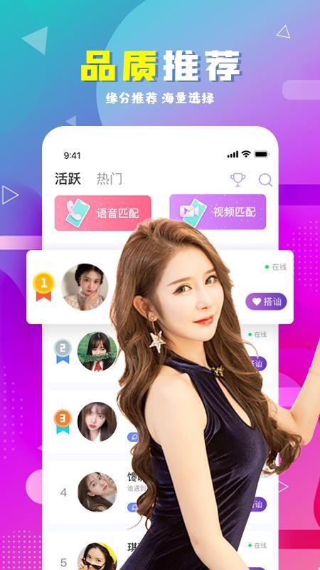 遇半交友最新版