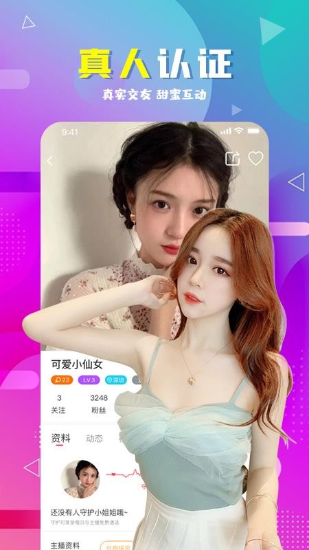 遇半交友最新版