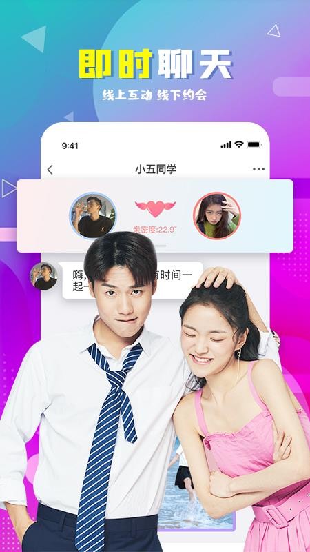 遇半交友最新版