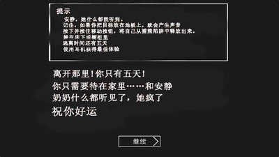 恐怖奶奶重置版