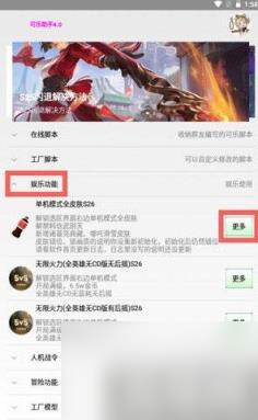 《王者荣耀》单机全皮肤模式设置方法介绍