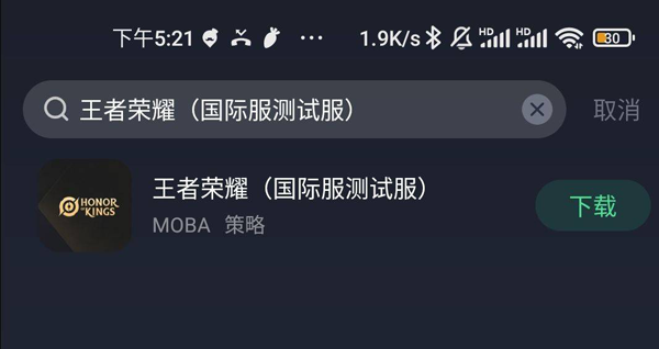 王者荣耀海外版下载安卓版(Honor of Kings)