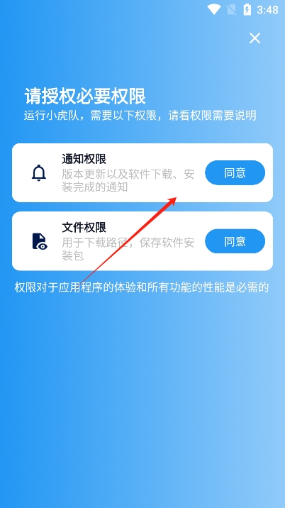 小虎软件库使用方法