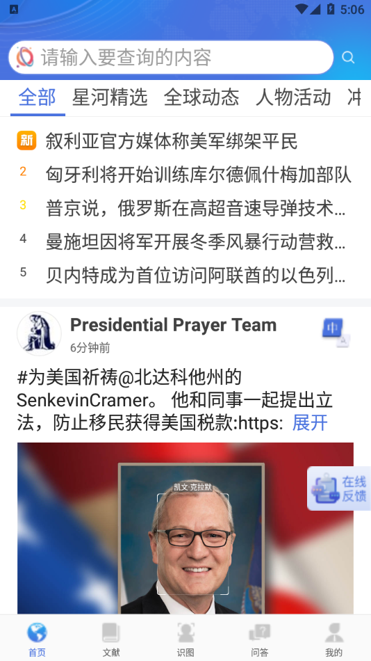 星河搜索网页版