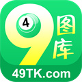 49图库绿色版