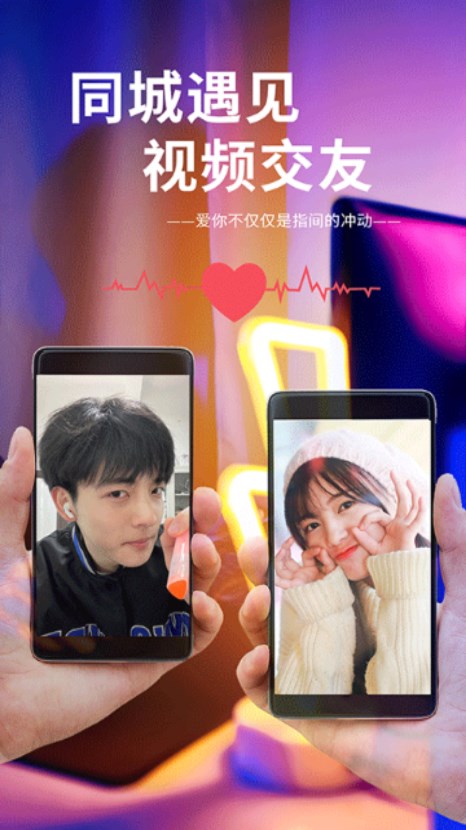 皮玩交友最新版