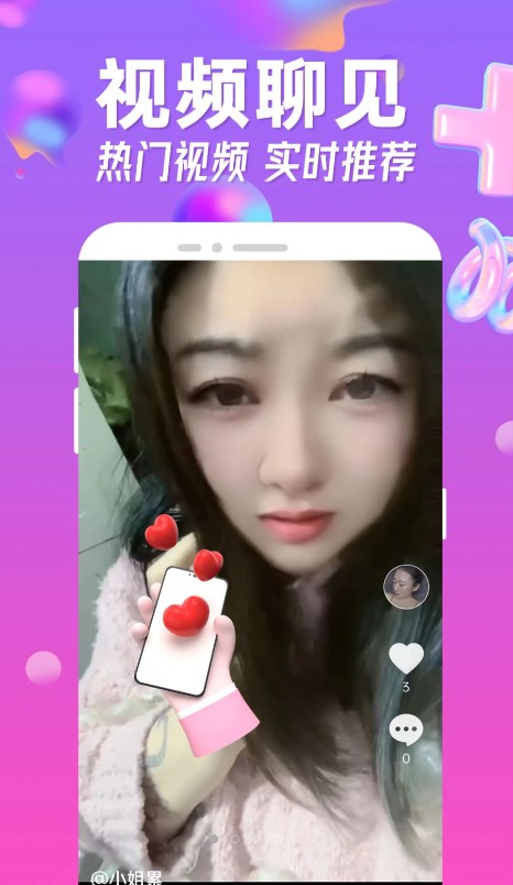 皮玩交友最新版