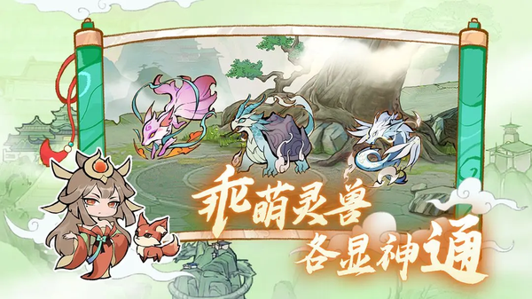 弒神斬仙