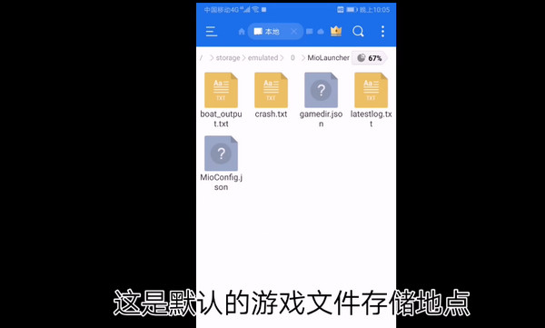 我的世界澪pro怎么加载模组