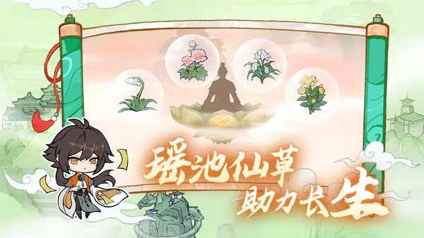 弒神斬仙