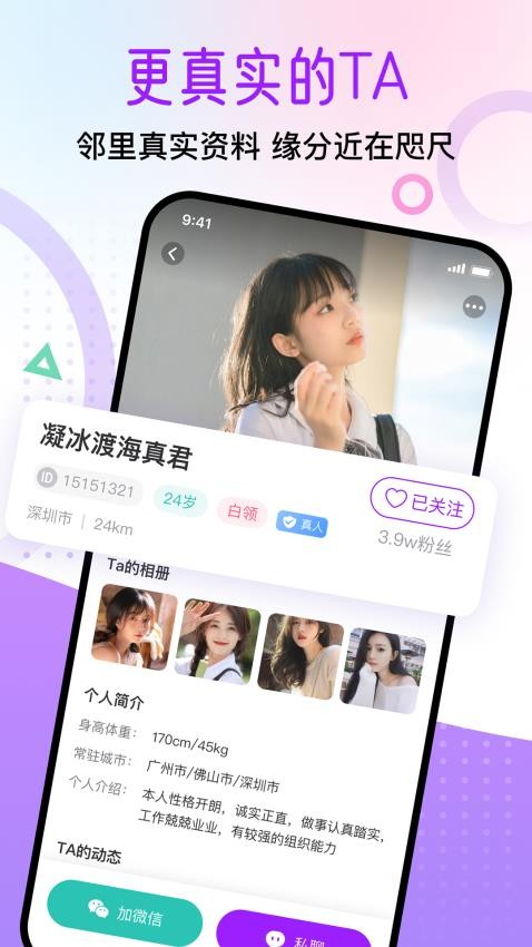 觅遇公园最新版