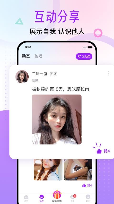 觅遇公园最新版