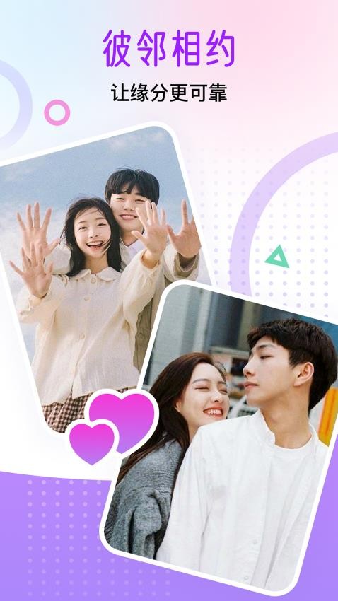 觅遇公园最新版