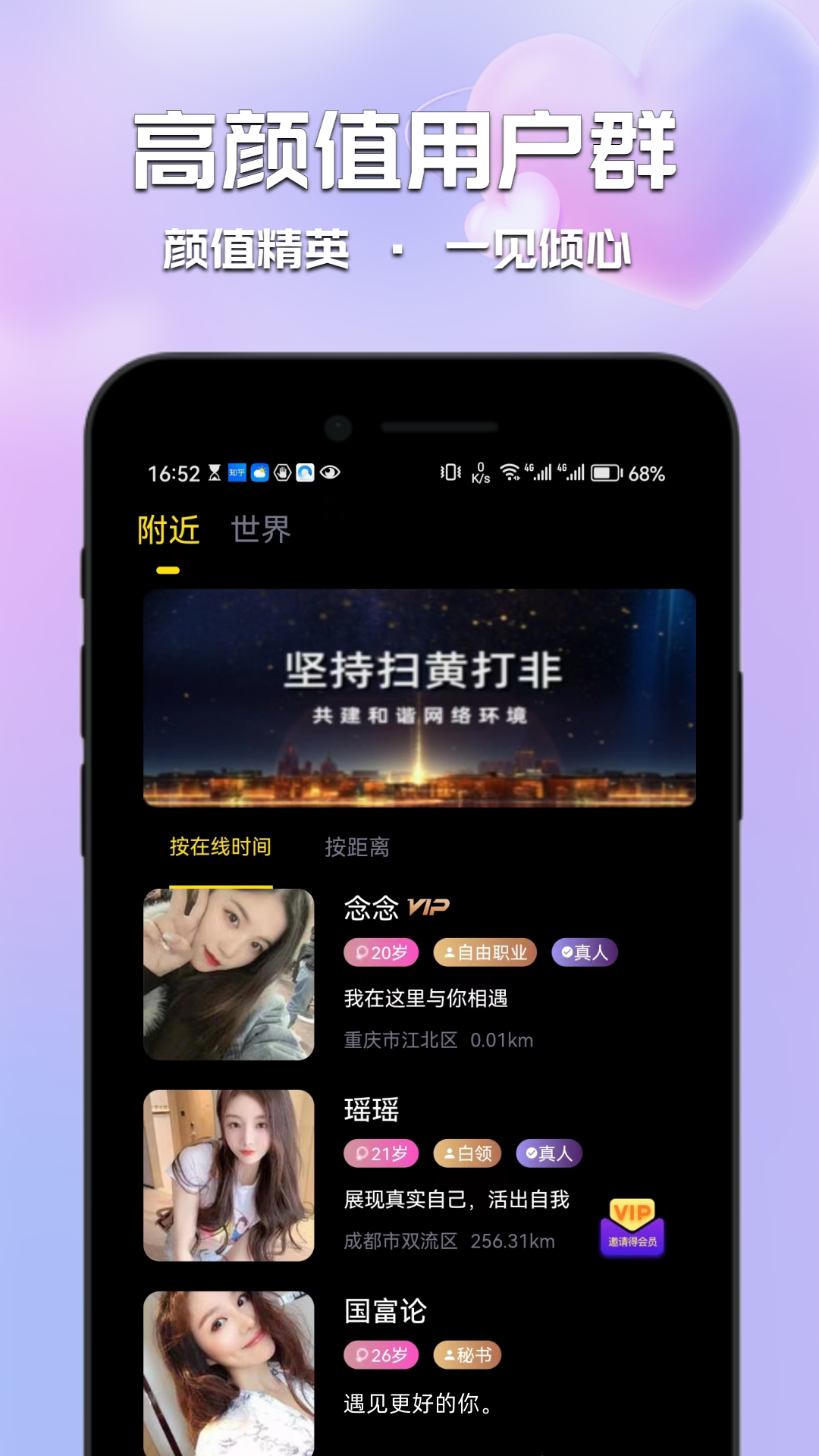 甜心佳缘官方版