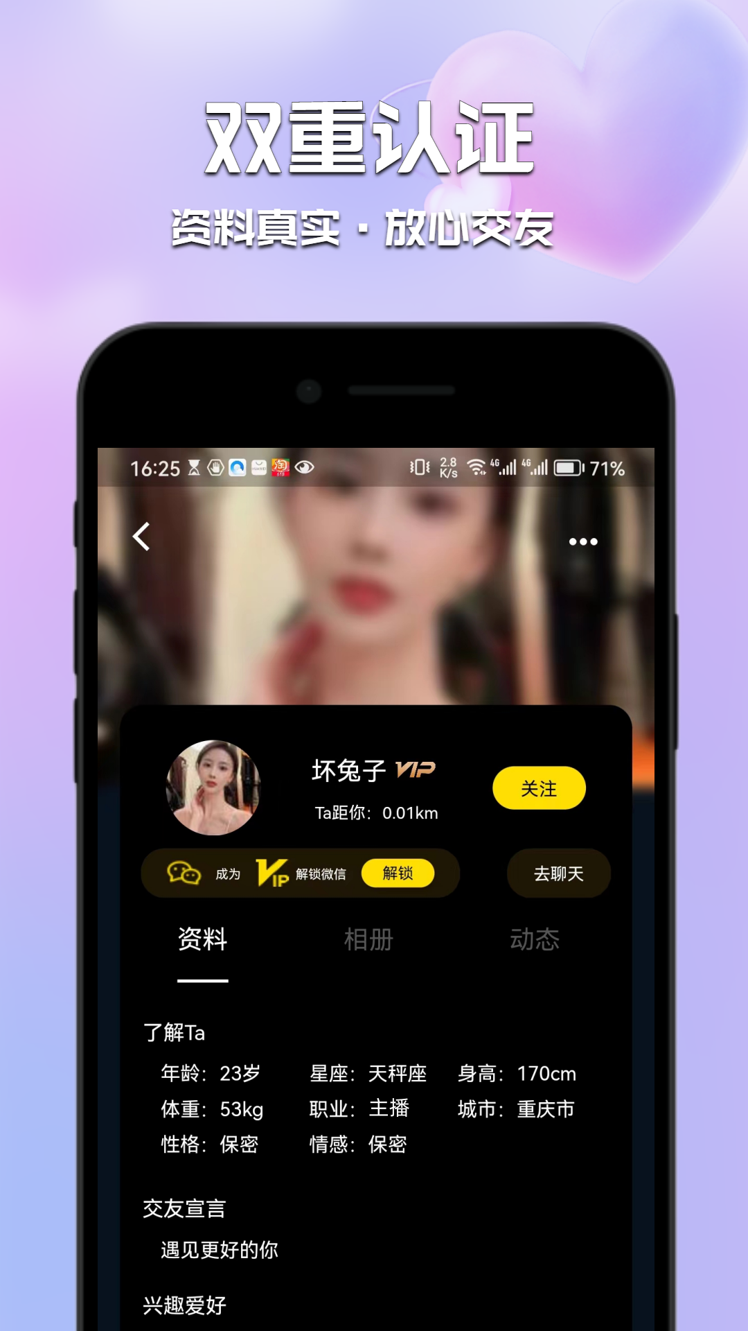 甜心佳缘官方版