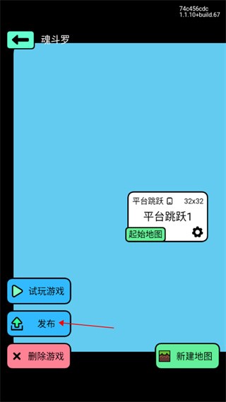 创游世界编辑器正版