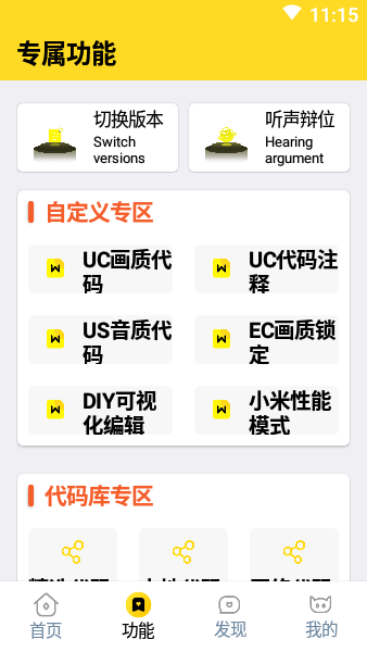 cchzpro画质怪兽120帧