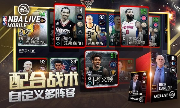 nba2008修改器